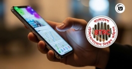 ব্যবহৃত মোবাইল ফোন ডি-রেজিস্ট্রেশন করবেন কিভাবে জেনে নিন